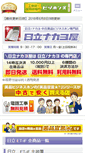 Mobile Screenshot of et-ie.com